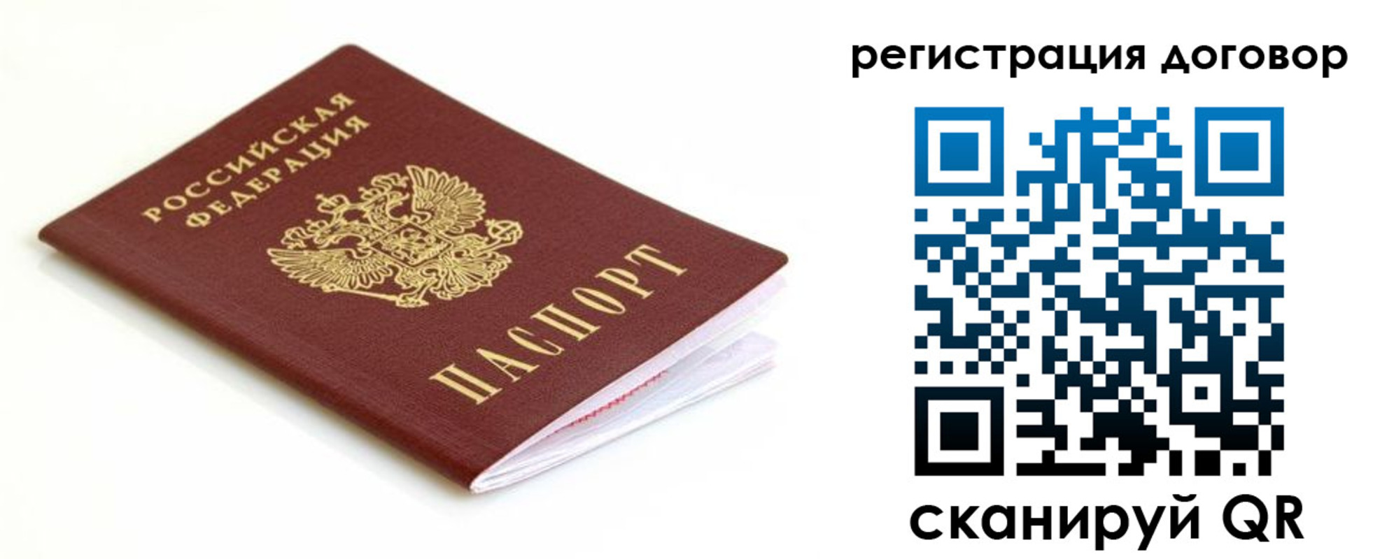 временная регистрация поиск в Медвежьегорске
