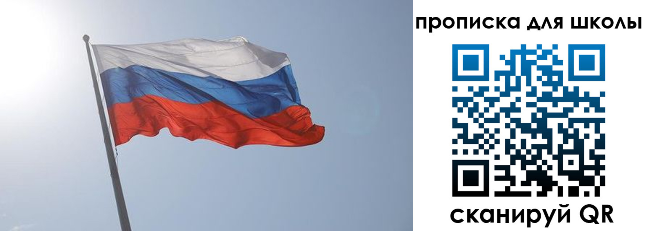 регистрация для школы в Медвежьегорске